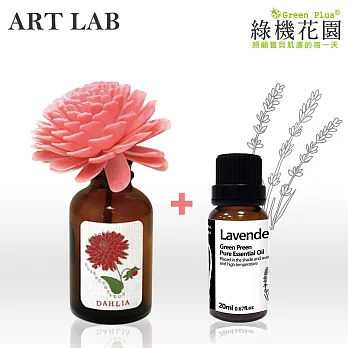 【日本Art Lab香氛實驗室】典雅香氛《天竺牡丹》+純植物精油《薰衣草》20ml