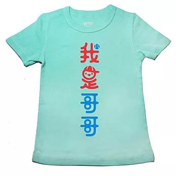 GOOMI台灣第一文創童裝【我是哥哥】涼爽短袖粉藍綠T-Shirt 雙色植絨1-2Y粉藍綠