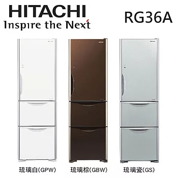 HITACHI 日立 RG36A 331L時尚琉璃系列三門電冰箱 ※全新原廠公司貨