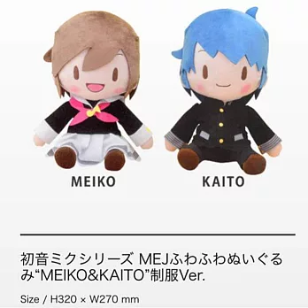 初音未來系列　MEJ 呼哇呼蛙絨毛娃娃 MEIKO KAITO 日版