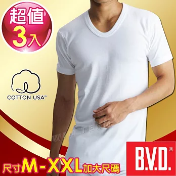 BVD 美國棉優質U領短袖衫(3件組)尺寸M-XXL加大尺碼-台灣製造M白色