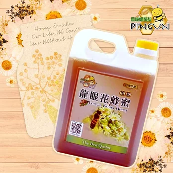 《品峻》龍眼花蜂蜜(1800g/桶)