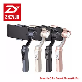 ZHIYUN智雲 Smooth Q for Smart Phone/GoPro三軸穩定器 經典黑