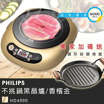 【飛利浦 PHILIPS】不挑鍋黑晶爐(HD4990)★超值贈：圓形碳鋼烤盤