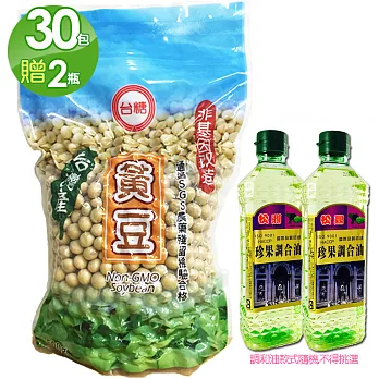 【台糖】本土黃豆30包贈松鼎調和油2瓶(500g/包)