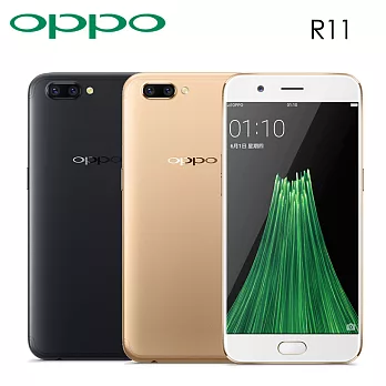 OPPO R11 4G/64G 5.5吋 4GLTE 雙卡雙待 八核心 智慧型手機-金色