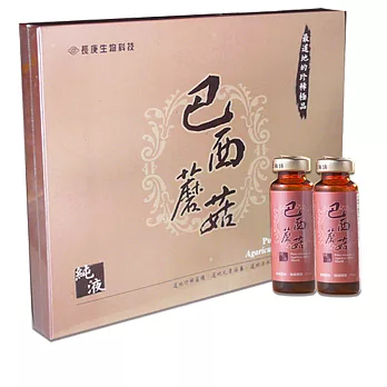 【長庚生技】巴西蘑菇純液_禮盒裝(12瓶入;20ml/瓶)