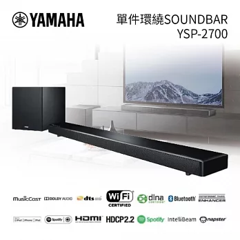 ★贈送原廠好禮YAMAHA YSP-2700 SOUNDBAR 無線重低音7.1 聲道環繞音 支援 藍牙輸出