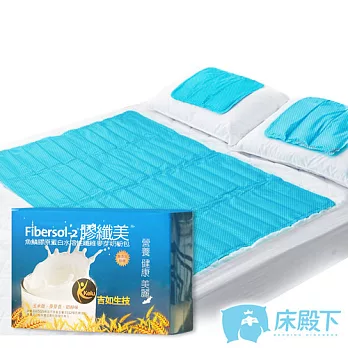 Fibersol-2膠纖美 送 床殿下ICE COOL降8度冰酷涼墊 冷氣墊 1床2枕 國民款 (點點藍)