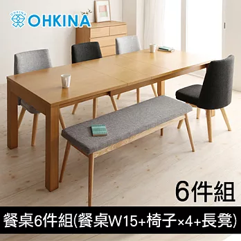 【OHKINA】日系北歐新款延伸式餐桌_6件組(餐桌W15+椅子x4+長凳)椅子_淺灰+長凳_灰