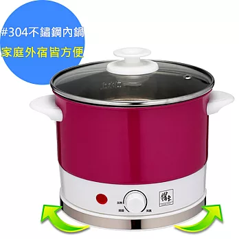 【鍋寶】炫彩多功能美食快煮壺/美食鍋(BF-150-D)#304不銹鋼內鍋