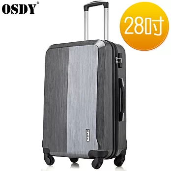 【OSDY】金屬拉絲-28吋拉鏈行李箱-深空灰【A-51】