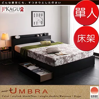JP Kagu 台灣尺寸簡約附床頭櫃/插座抽屜收納床架-單人3.5尺