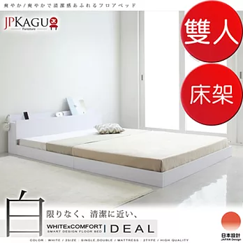 JP Kagu 台灣尺寸附床頭櫃與插座貼地型純白低床架-雙人5尺