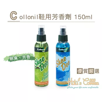 【○糊塗鞋匠○ 優質鞋材】M36 Collonil鞋用芳香劑(150ml/1瓶)A01海洋香氛