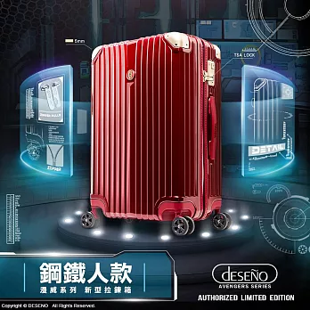 【U】Deseno - 奧創紀元新型拉鍊箱(六款可選)29吋 - 鋼鐵人
