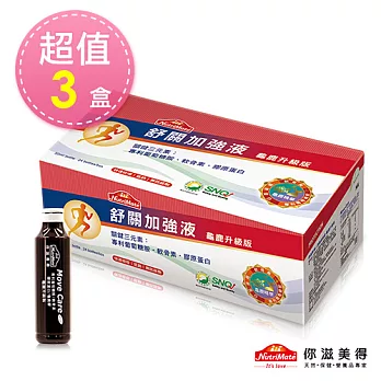 【Nutrimate你滋美得】舒關加強液(龜鹿升級版)-72入