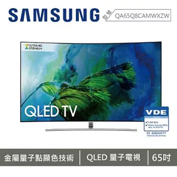 贈送桌上安裝 ★ SAMSUNG 三星 65型4K QLED 智慧連網電視 QA65Q8CAMWXZW 曲面電視