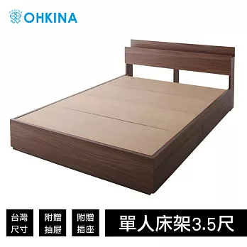 【OHKINA】日系新款附床頭櫃/插座/機能收納床架(只有床架)_台灣尺寸單人3.5尺(2色)