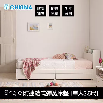 【OHKINA】日系夢幻附床頭櫃/插座的機能收納床組(連結式彈簧床墊)_台灣尺寸單人3.5尺