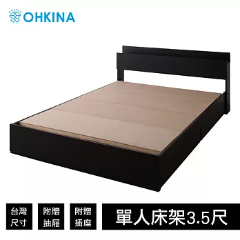 【OHKINA】日系高質感附床頭櫃/插座的機能收納床架(只有床架)_台灣尺寸單人3.5尺