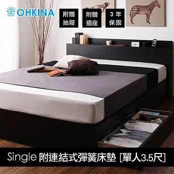 【OHKINA】日系高質感附床頭櫃/插座的機能收納床組(連結式彈簧床墊)_台灣尺寸單人3.5尺