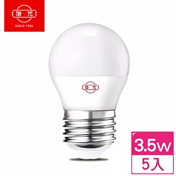 旭光 LED燈泡 3.5W (白光/黃光可選)-超值5入裝白光5入