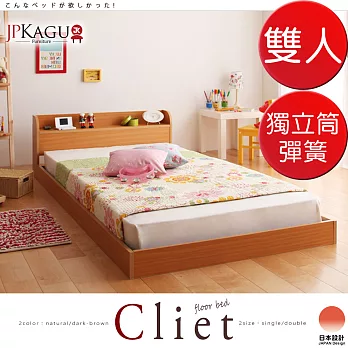 JP Kagu 台灣尺寸簡約附床頭櫃/插座貼地型低床組-獨立筒床墊雙人5尺(二色)自然