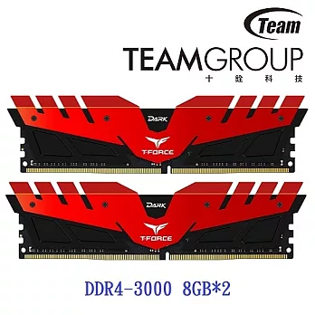 十銓 Dark D4-3000C16-18-18 8GB*2紅色
