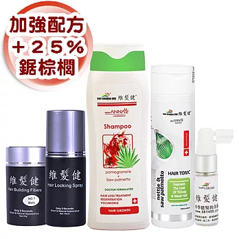 維髮健 日間增髮夜間養髮強化清潔組（纖維22g+洗髮精300ml+養髮液200ml 送定型液）增髮纖維黑色