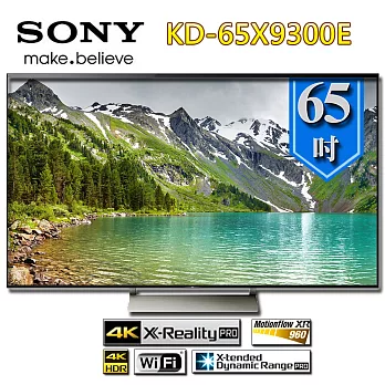 SONY 索尼 KD-65X9300E 65吋 4K HDR液晶電視 ※原廠公司貨【贈基本桌裝】