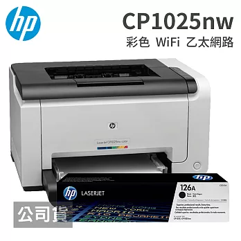 HP LaserJet Pro CP1025nw 彩色雷射印表機+CE310A原廠碳匣一支