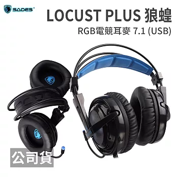 SADES LOCUST PLUS 狼蝗 RGB電競耳麥 7.1 (USB)