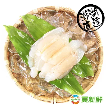 【買新鮮】澎湖蟹腿肉12包(80g±10%/盒)