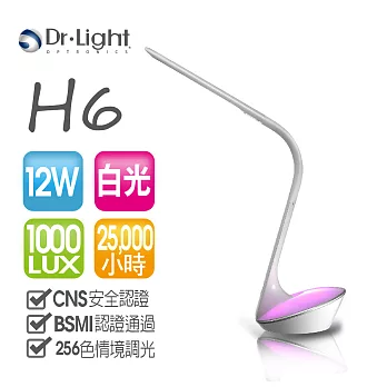 Dr.Light H6 LED七彩氣氛檯燈