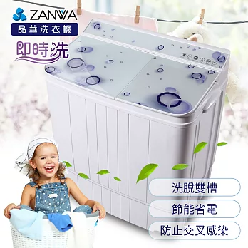 【ZANWA晶華】3.6KG節能雙槽洗衣機/洗滌機(ZW-238S(P))