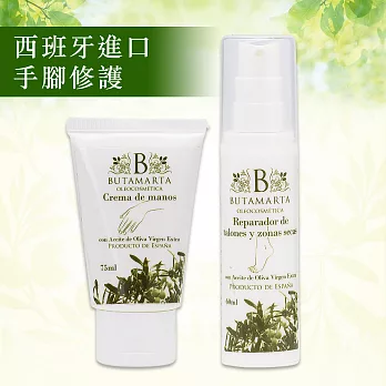 【Butamarta 布達馬爾它】特級橄欖護手霜 75ml＋腳跟修護霜60ml