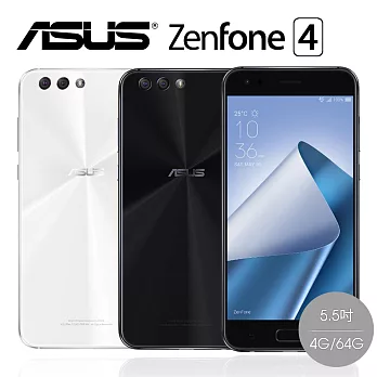 ASUS ZenFone 4 ZE554KL (4G/64G)八核心5.5吋雙卡智慧機※送保貼※月光白