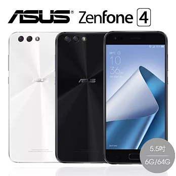 ASUS ZenFone 4 ZE554KL(6G/64G)八核心5.5吋雙卡智慧機※送保貼※星空黑