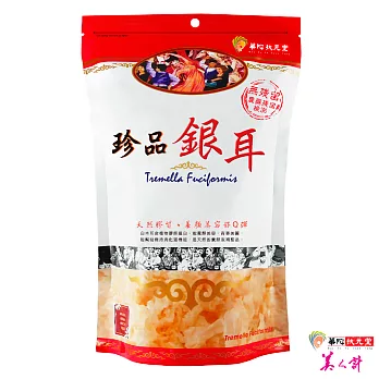 華陀扶元堂-珍品銀耳1包(60g/包)