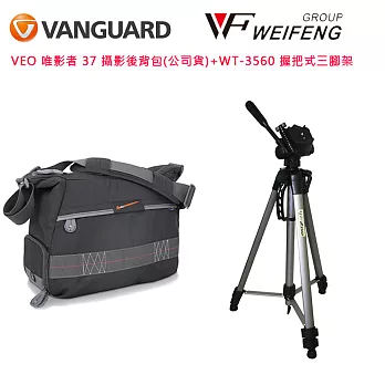 VANGUARD VEO 唯影者 37 攝影後背包(公司貨)+WEIFENG WT-3560 握把式三腳架