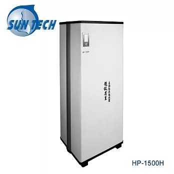 ［SUN TECH 善騰］6-12人適用 舒適家庭專用機 MIT節能熱泵熱水器 HP-1500H白色