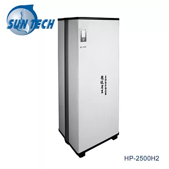 ［SUN TECH 善騰］6-20人適用 美髮指定機種 MIT節能熱泵熱水器 HP-2500H2白色