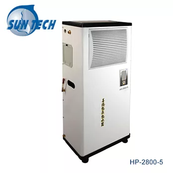 ［SUN TECH 善騰］3-5人適用 500公升儲蓄桶家用熱泵熱水器 HP-2800-5白色