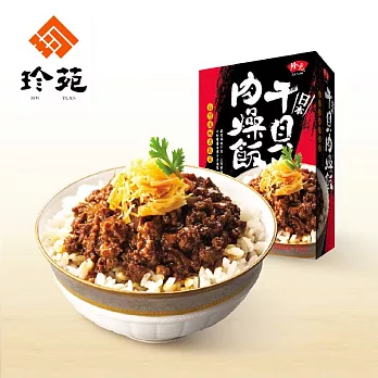 《珍苑》日本干貝肉燥飯(265g/盒，共2盒)