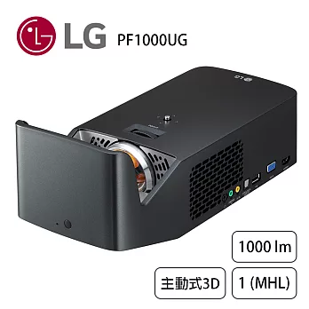 LG 樂金 Minibeam FHD超短焦劇院LED微投影機 (PF1000UG)