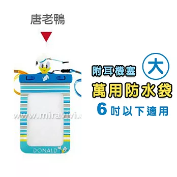 防水袋 迪士尼 正版授權 6吋以下(含6吋)繽紛系列 萬用袋/手機袋-唐老鴨