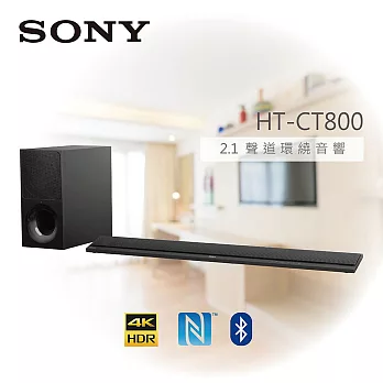 SONY 單件式環繞音響 HT-CT800 無線後環繞藍牙喇叭 WIFI 2.1聲道