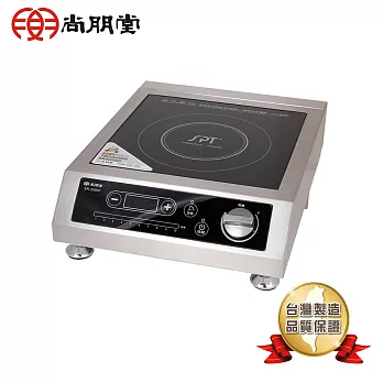 SPT商業用變頻電磁爐SR-3500F(電壓：220V)