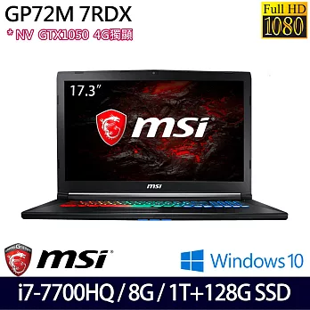 MSI 微星GP72M 7RDX-1092/17.3吋/ i7-7700HQ四核心/8G/1TB+128GSSD/GTX1050 4G獨顯/Win10大螢幕電競筆電